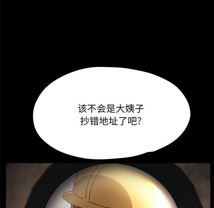 [Manhwa] My son-in-law Plot, mature woman wife#[249P]-208