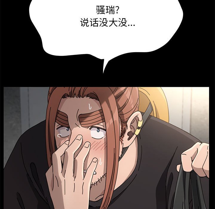 [Manhwa] My son-in-law Plot, mature woman wife#[249P]-216