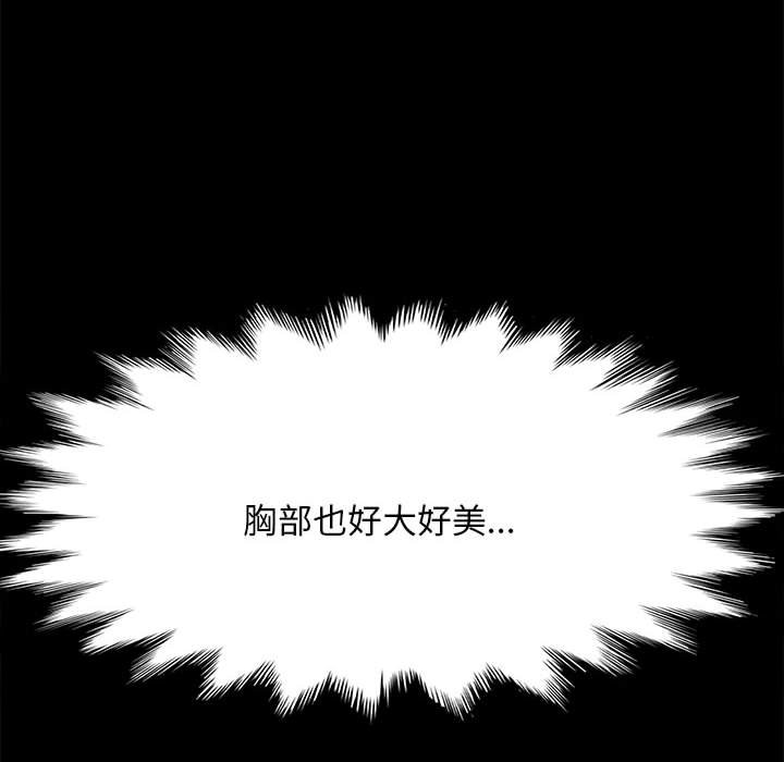 [Manhwa] My son-in-law Plot, mature woman wife#[249P]-223