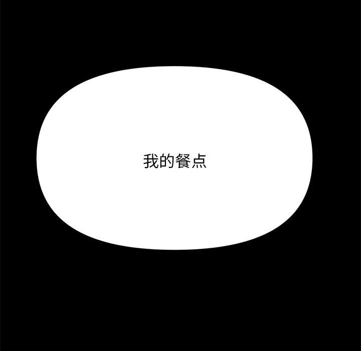 [Manhwa] My son-in-law Plot, mature woman wife#[249P]-243