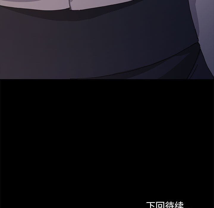 [Manhwa] My son-in-law Plot, mature woman wife#[249P]-247