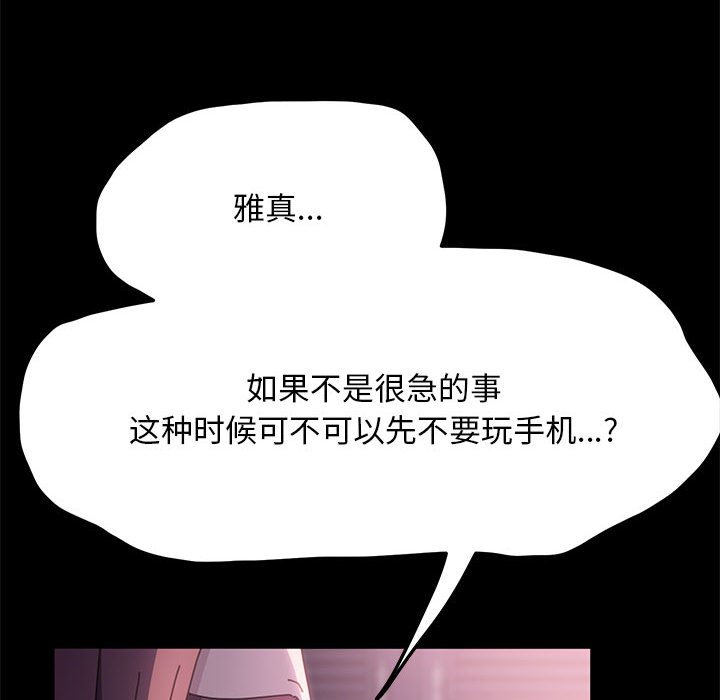 [Manhwa] My son-in-law Plot, mature woman wife#[249P]-40