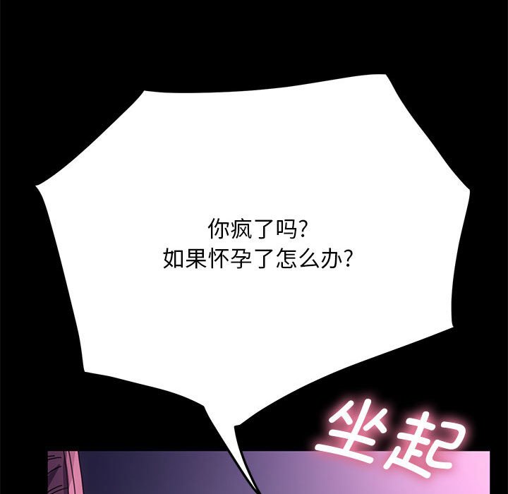 [Manhwa] My son-in-law Plot, mature woman wife#[249P]-60