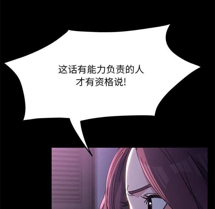 [Manhwa] My son-in-law Plot, mature woman wife#[249P]-65