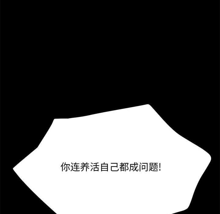 [Manhwa] My son-in-law Plot, mature woman wife#[249P]-67