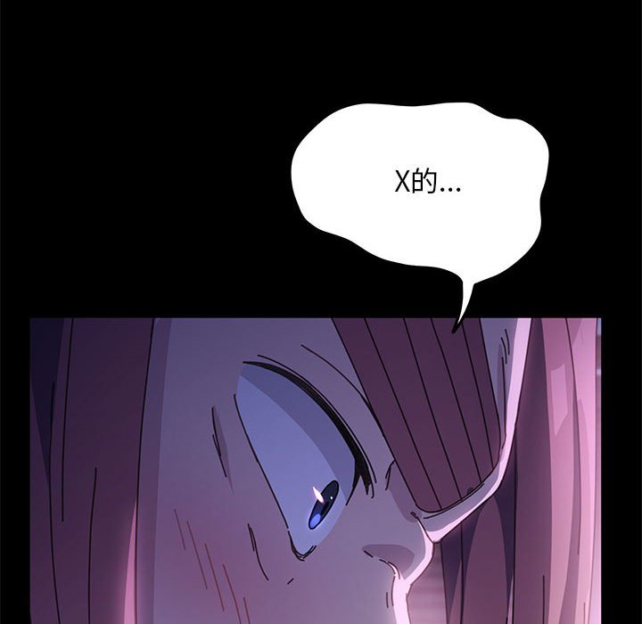 [Manhwa] My son-in-law Plot, mature woman wife#[249P]-70