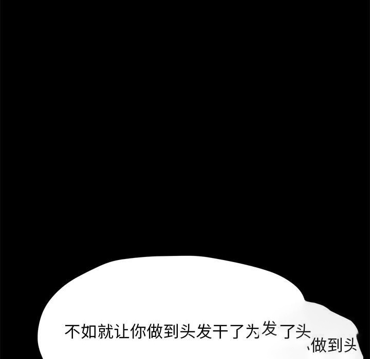 [Manhwa] My son-in-law Plot, mature woman wife#[249P]-8