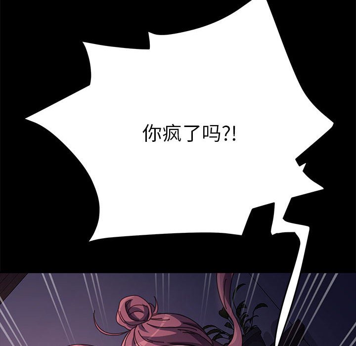 [Manhwa] My son-in-law Plot, mature woman wife#[249P]-81