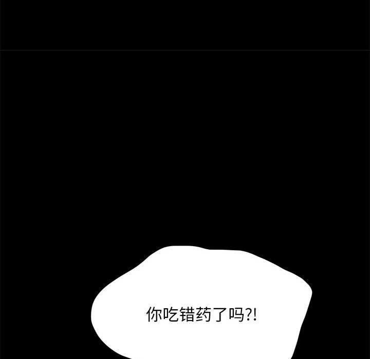 [Manhwa] My son-in-law Plot, mature woman wife#[249P]-98