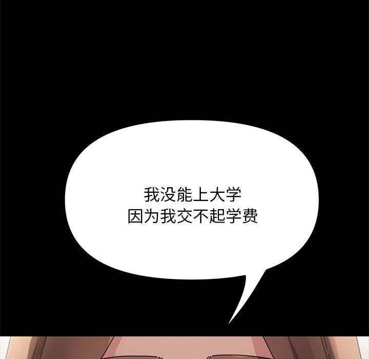 [Manhwa] My son-in-law Plot, mature woman wife#[338P]-103