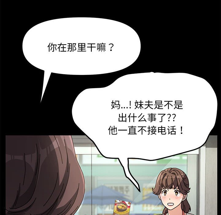 [Manhwa] My son-in-law Plot, mature woman wife#[338P]-136
