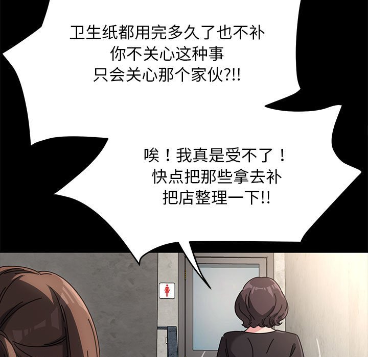 [Manhwa] My son-in-law Plot, mature woman wife#[338P]-146