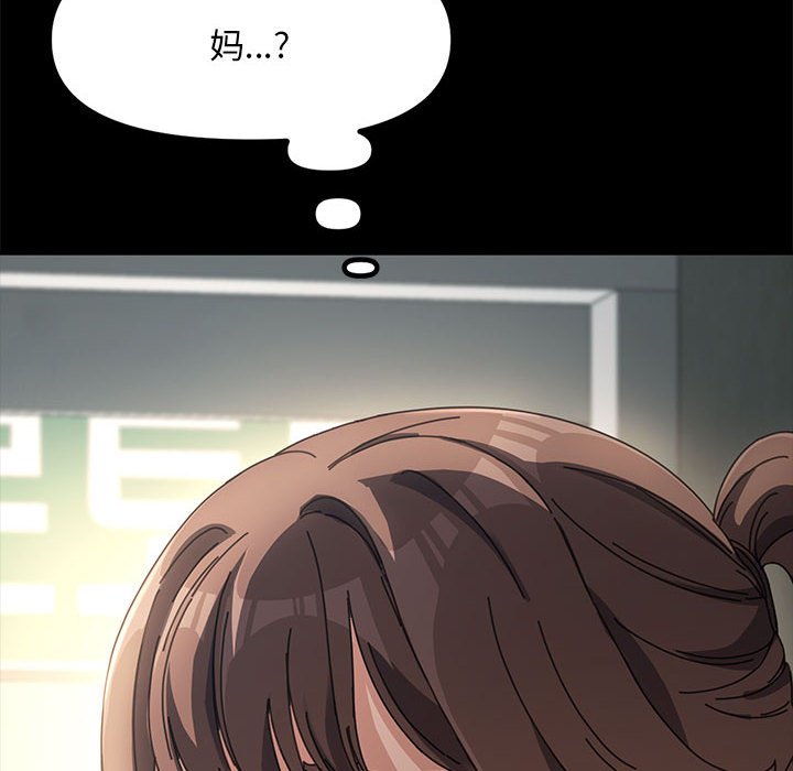 [Manhwa] My son-in-law Plot, mature woman wife#[338P]-149