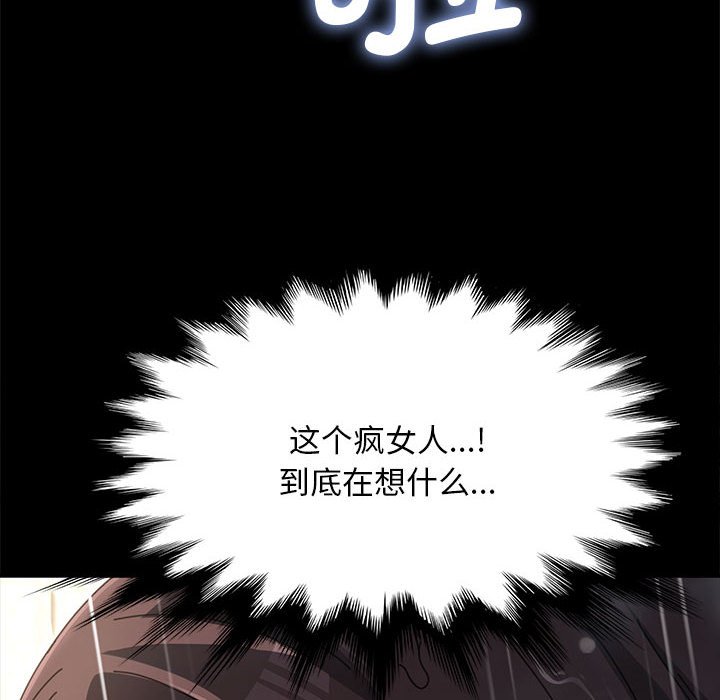 [Manhwa] My son-in-law Plot, mature woman wife#[338P]-157