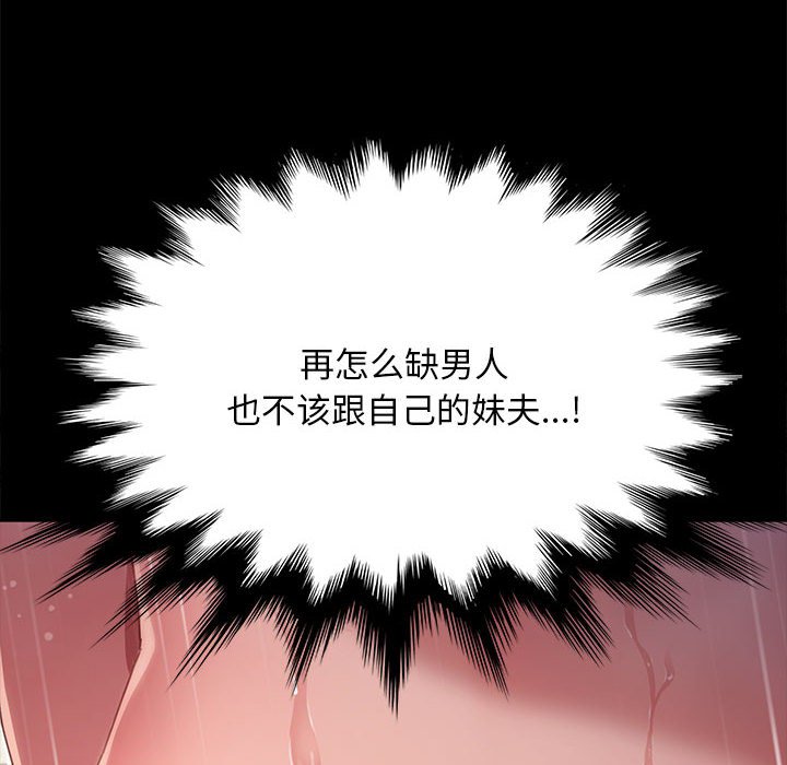 [Manhwa] My son-in-law Plot, mature woman wife#[338P]-163