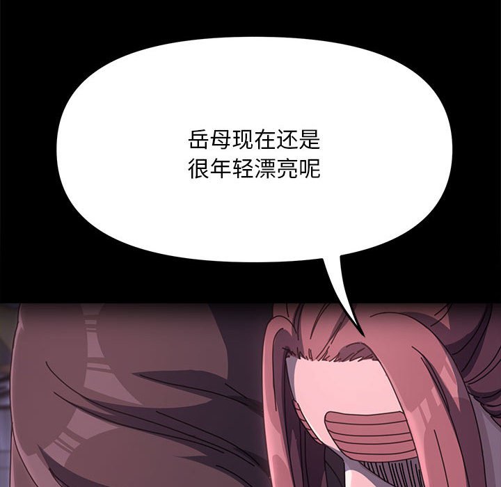 [Manhwa] My son-in-law Plot, mature woman wife#[338P]-178