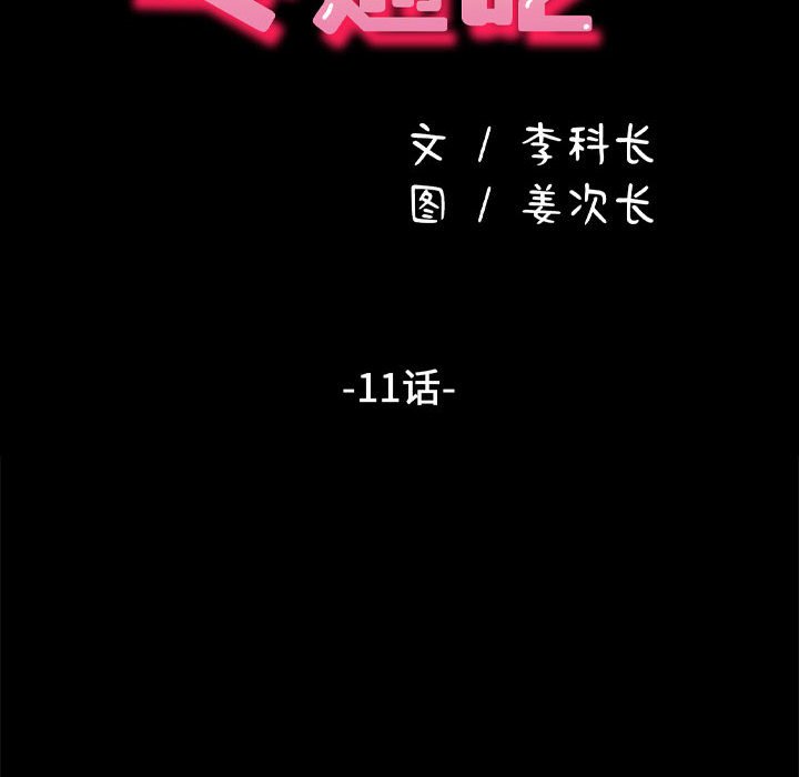 [Manhwa] My son-in-law Plot, mature woman wife#[338P]-18