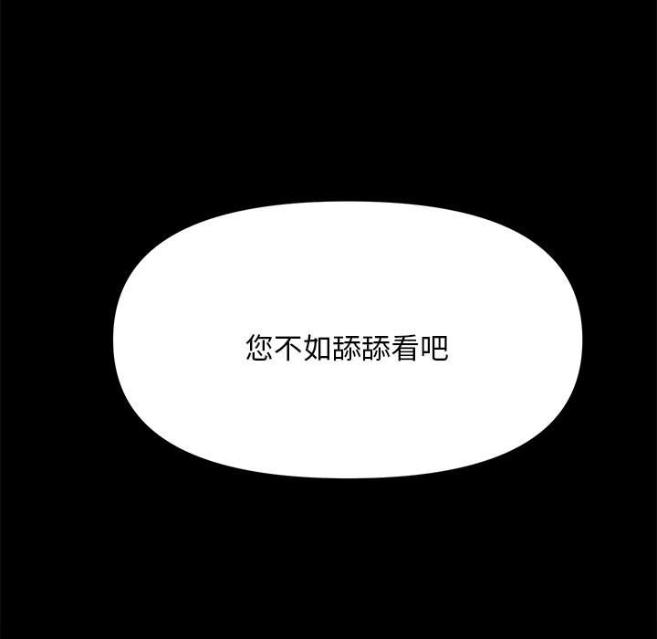 [Manhwa] My son-in-law Plot, mature woman wife#[338P]-190