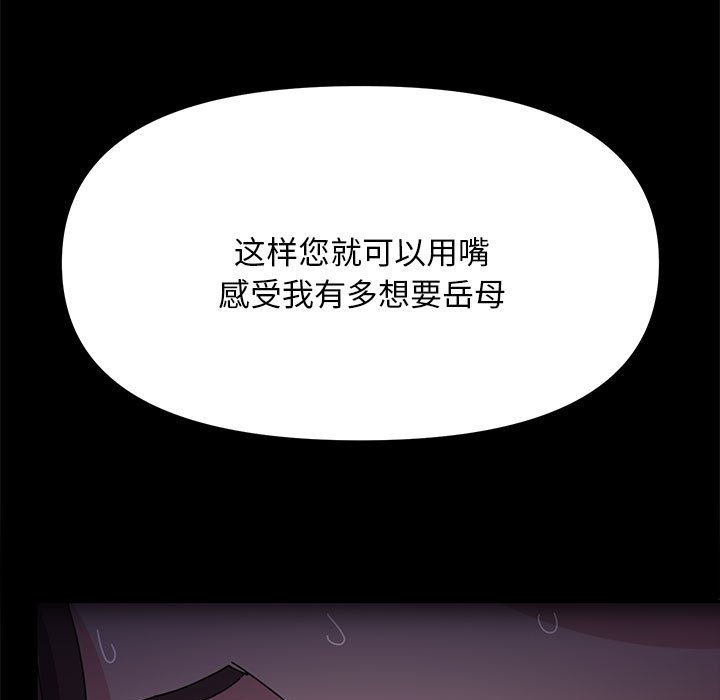 [Manhwa] My son-in-law Plot, mature woman wife#[338P]-194