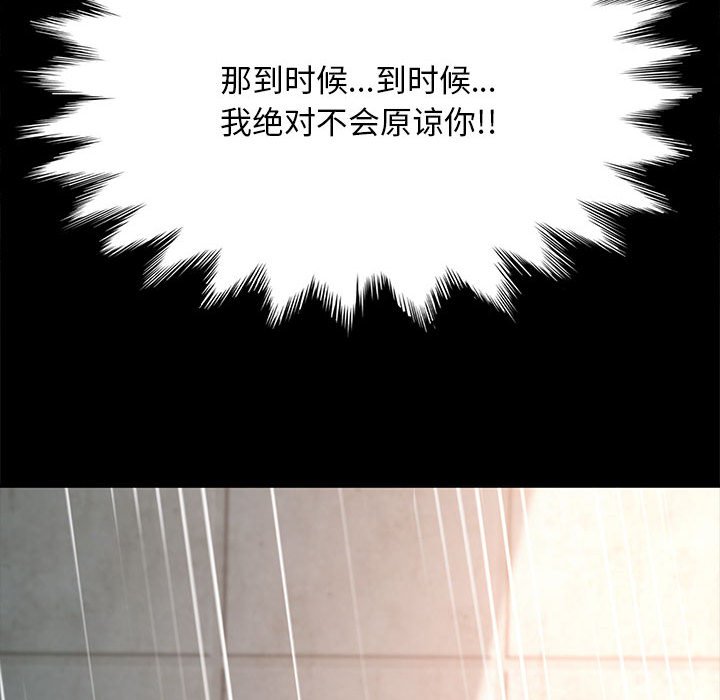[Manhwa] My son-in-law Plot, mature woman wife#[338P]-212
