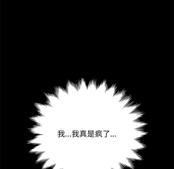 [Manhwa] My son-in-law Plot, mature woman wife#[338P]-228