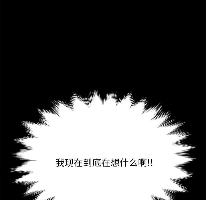 [Manhwa] My son-in-law Plot, mature woman wife#[338P]-232