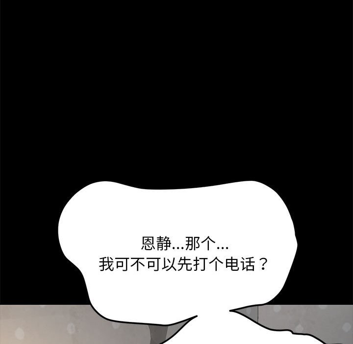 [Manhwa] My son-in-law Plot, mature woman wife#[338P]-267