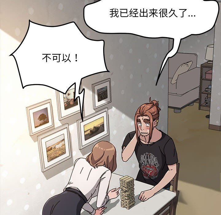 [Manhwa] My son-in-law Plot, mature woman wife#[338P]-268