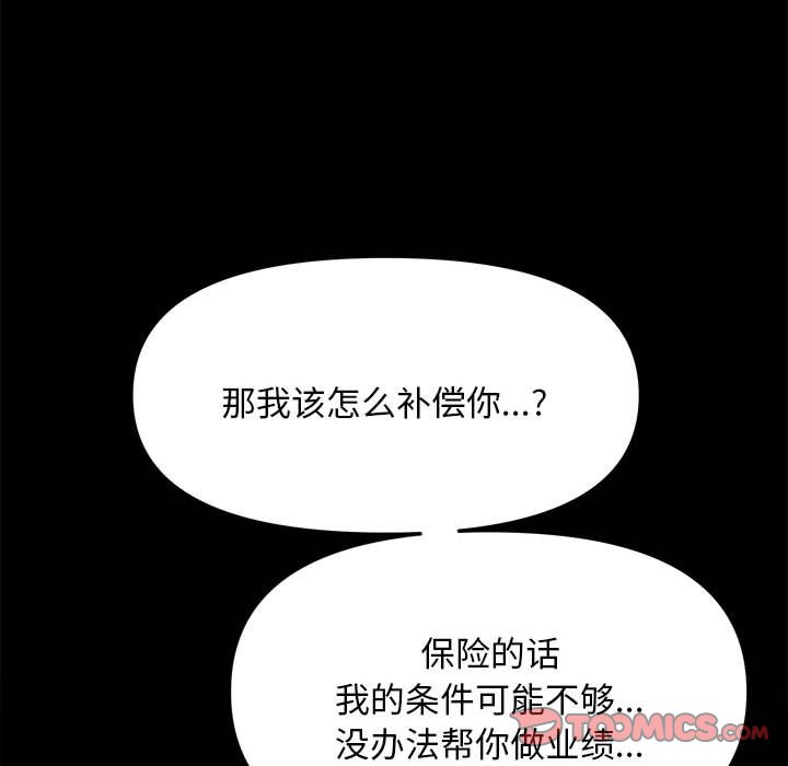 [Manhwa] My son-in-law Plot, mature woman wife#[338P]-279