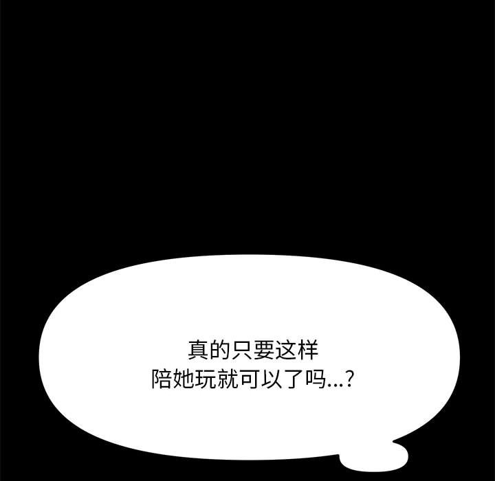 [Manhwa] My son-in-law Plot, mature woman wife#[338P]-291