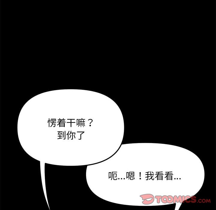 [Manhwa] My son-in-law Plot, mature woman wife#[338P]-296