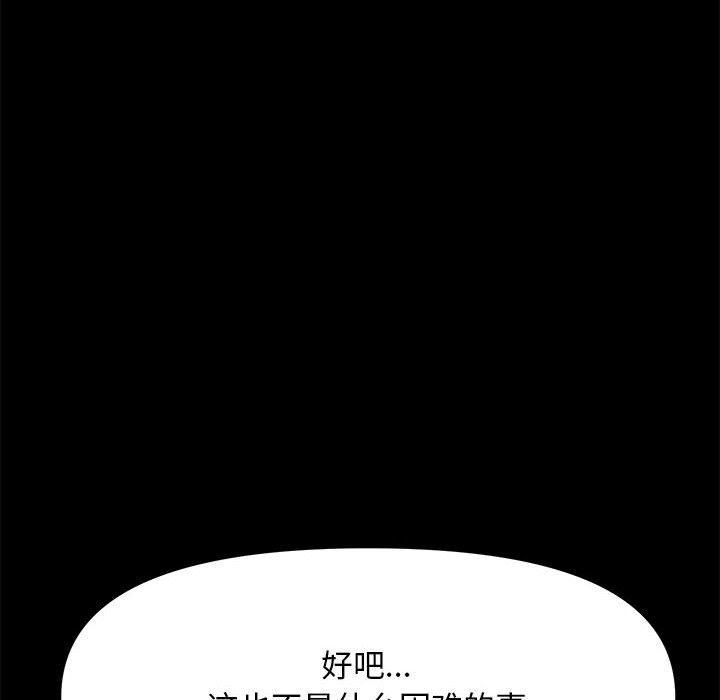[Manhwa] My son-in-law Plot, mature woman wife#[338P]-298