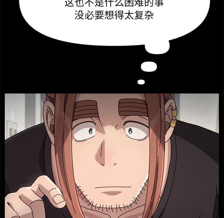 [Manhwa] My son-in-law Plot, mature woman wife#[338P]-299