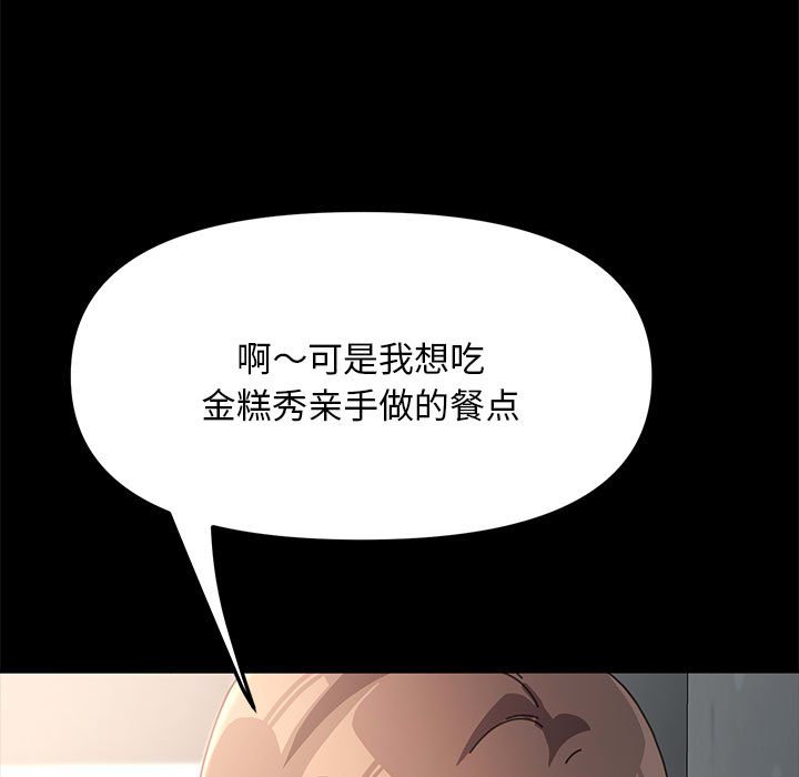 [Manhwa] My son-in-law Plot, mature woman wife#[338P]-30