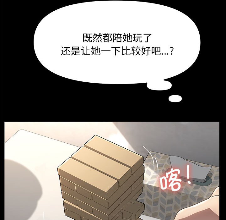 [Manhwa] My son-in-law Plot, mature woman wife#[338P]-305
