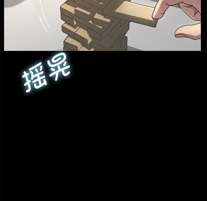 [Manhwa] My son-in-law Plot, mature woman wife#[338P]-306