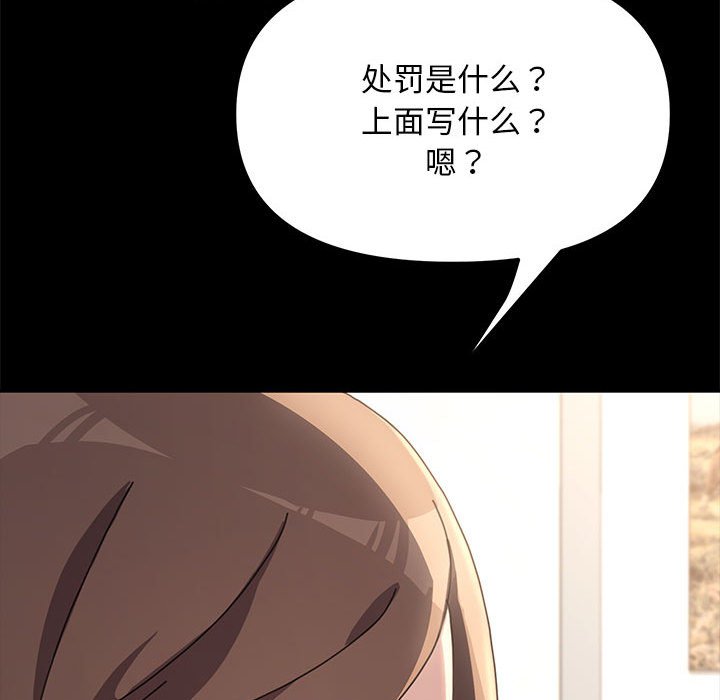 [Manhwa] My son-in-law Plot, mature woman wife#[338P]-310