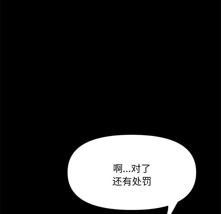 [Manhwa] My son-in-law Plot, mature woman wife#[338P]-313