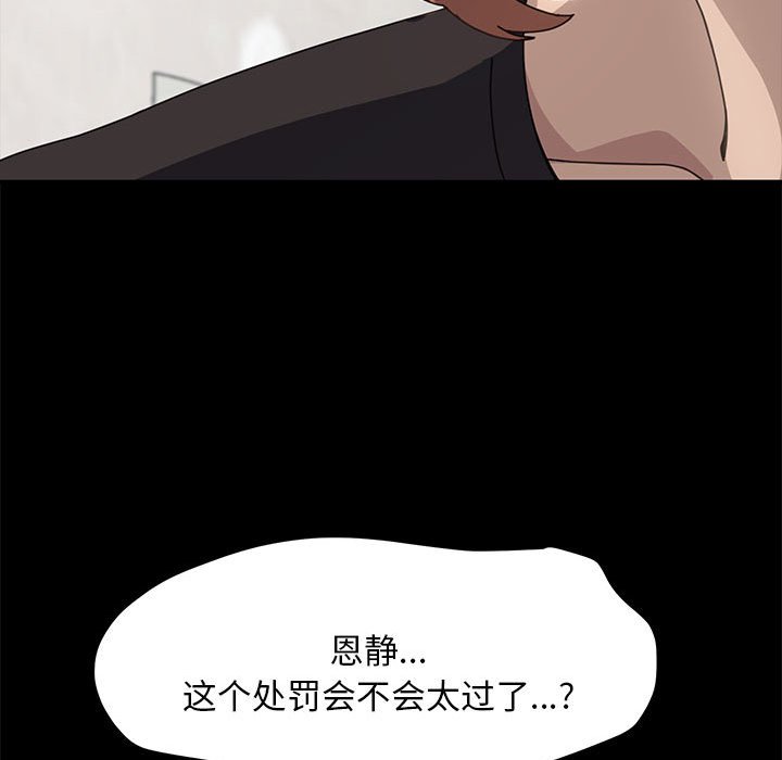 [Manhwa] My son-in-law Plot, mature woman wife#[338P]-321
