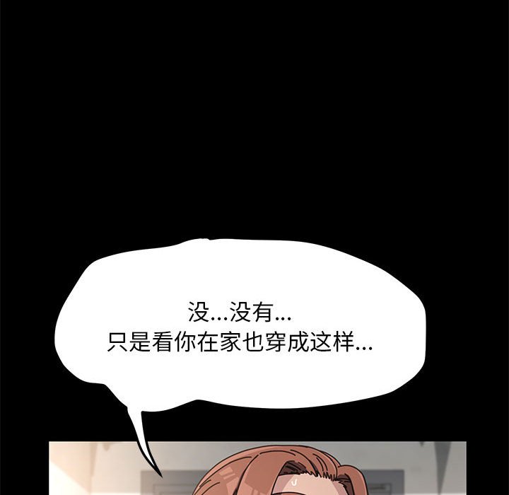 [Manhwa] My son-in-law Plot, mature woman wife#[338P]-43