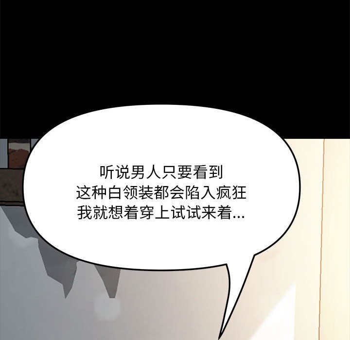[Manhwa] My son-in-law Plot, mature woman wife#[338P]-48