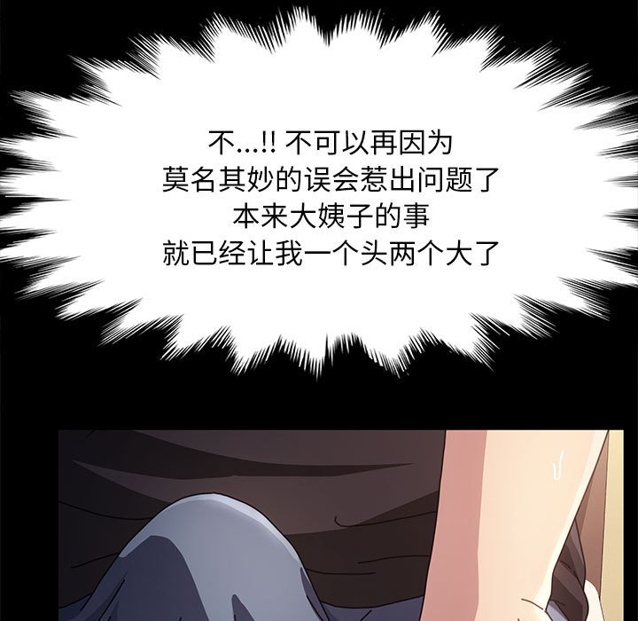 [Manhwa] My son-in-law Plot, mature woman wife#[338P]-72