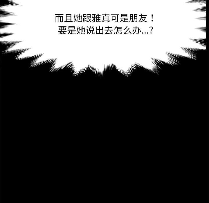 [Manhwa] My son-in-law Plot, mature woman wife#[338P]-74