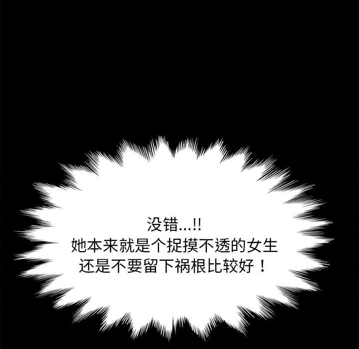 [Manhwa] My son-in-law Plot, mature woman wife#[338P]-75