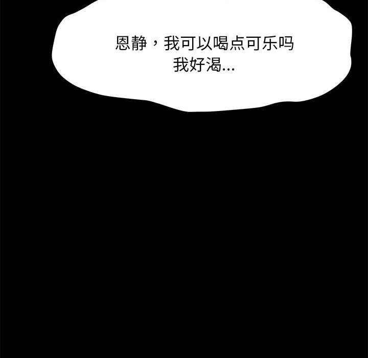 [Manhwa] My son-in-law Plot, mature woman wife#[338P]-77