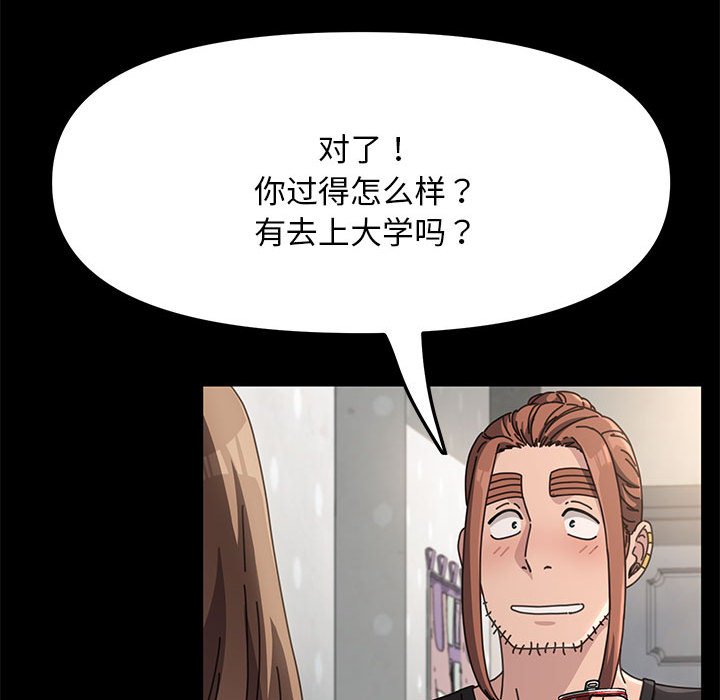 [Manhwa] My son-in-law Plot, mature woman wife#[338P]-82