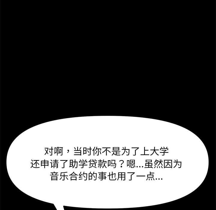 [Manhwa] My son-in-law Plot, mature woman wife#[338P]-84