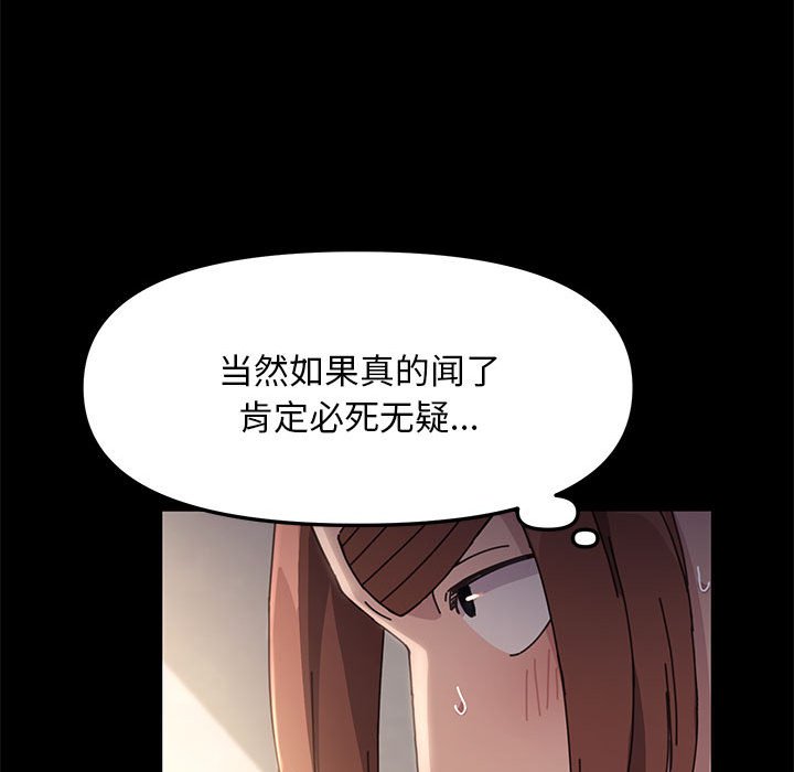 [Manhwa] My son-in-law Plot, mature woman wife#[215P]-101