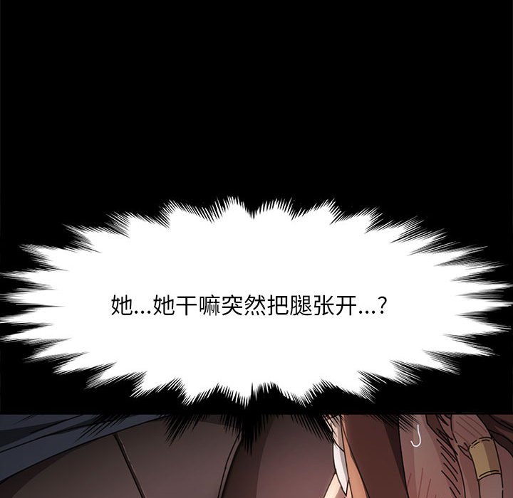 [Manhwa] My son-in-law Plot, mature woman wife#[215P]-109