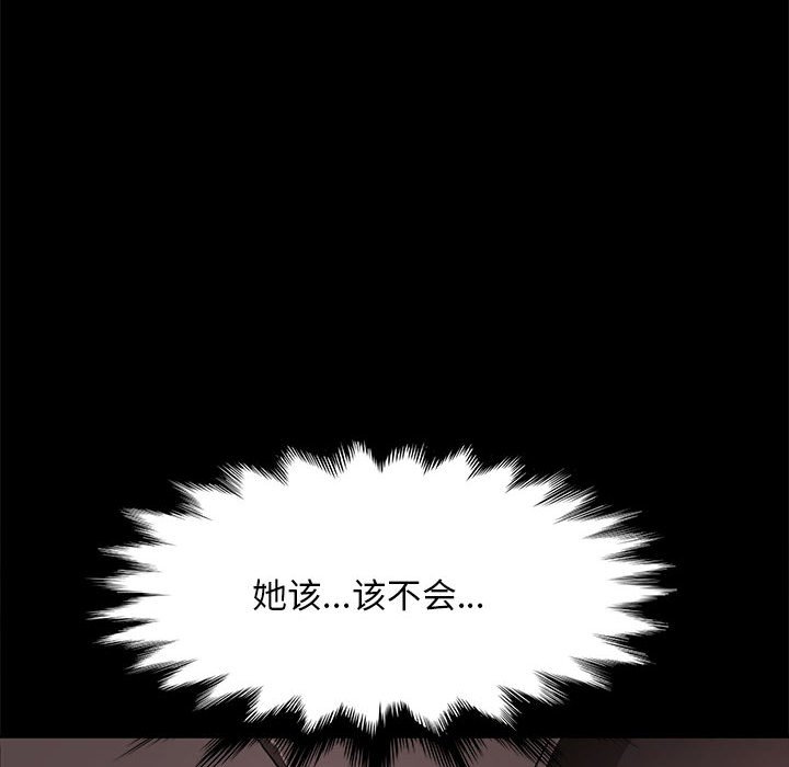 [Manhwa] My son-in-law Plot, mature woman wife#[215P]-111